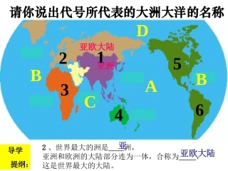 认识大洲亚洲2013