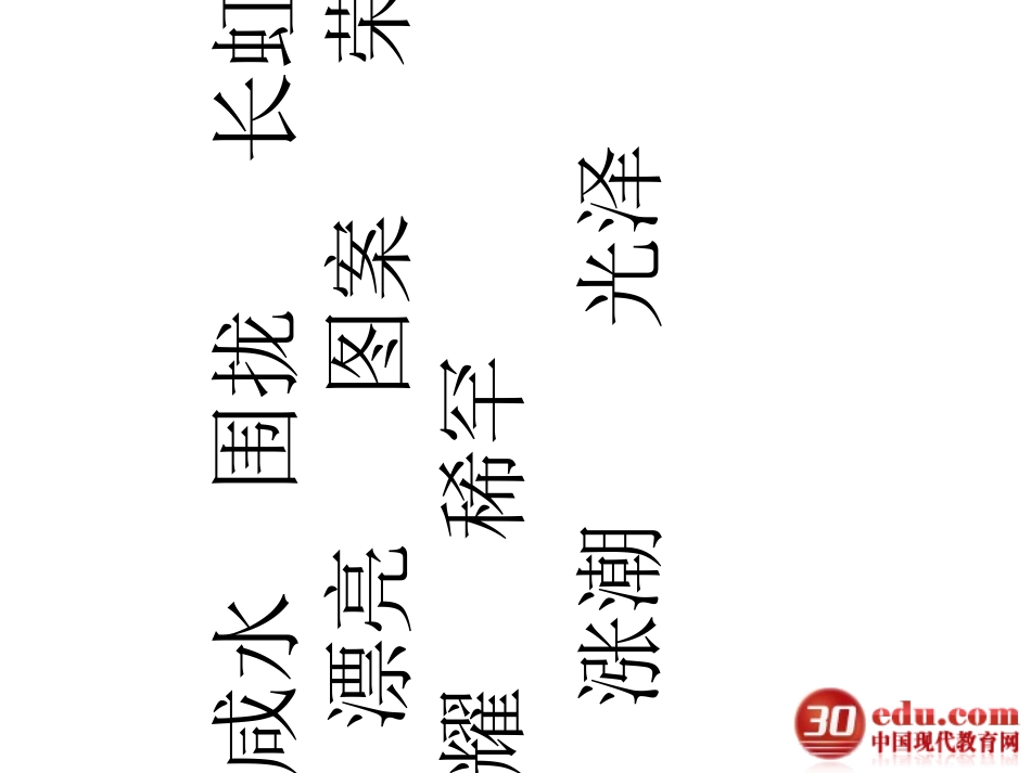 一只贝教学设计_第2页