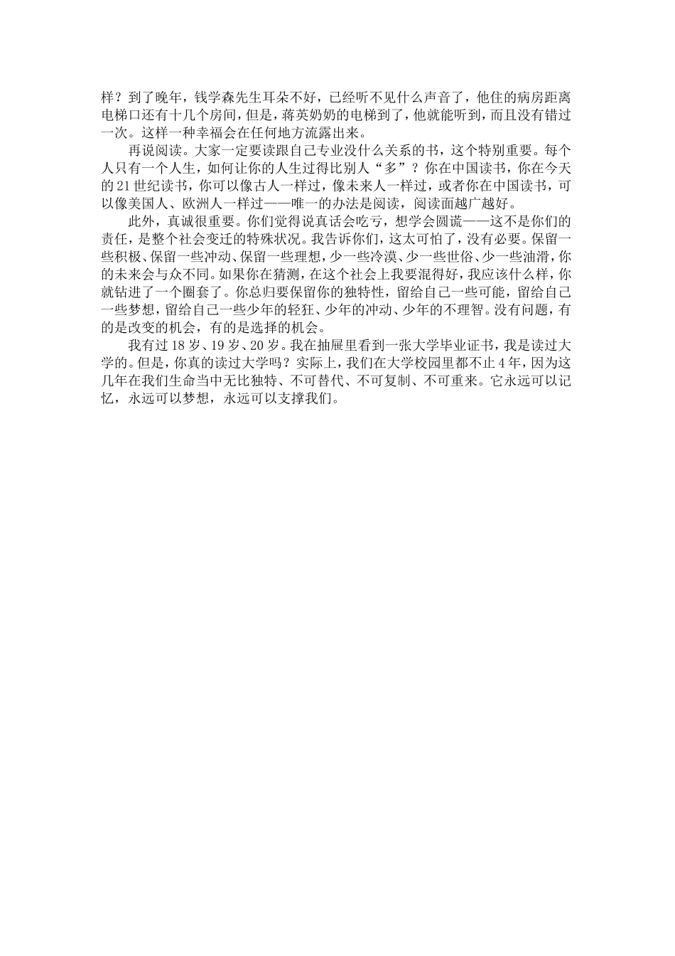 保持一种开放的心态_第2页