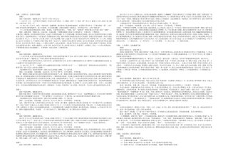 2015年高考热点话题盘点及高考作文预测