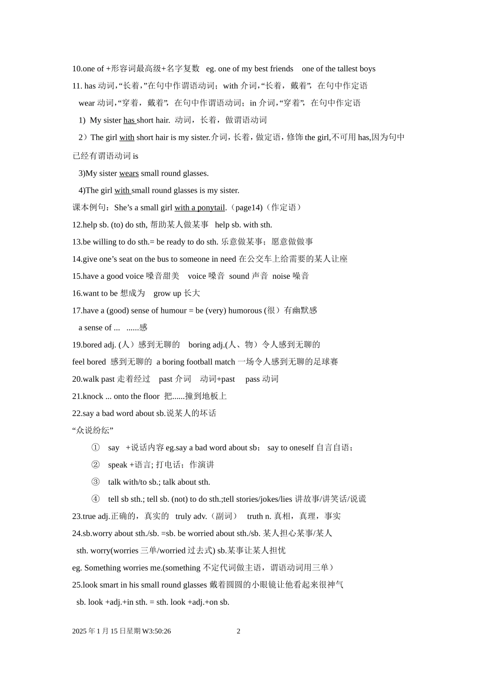 2013新版牛津英语8A-Unit1-2知识点整理_第2页