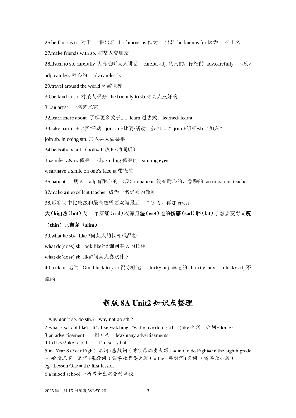 2013新版牛津英语8A-Unit1-2知识点整理_第3页