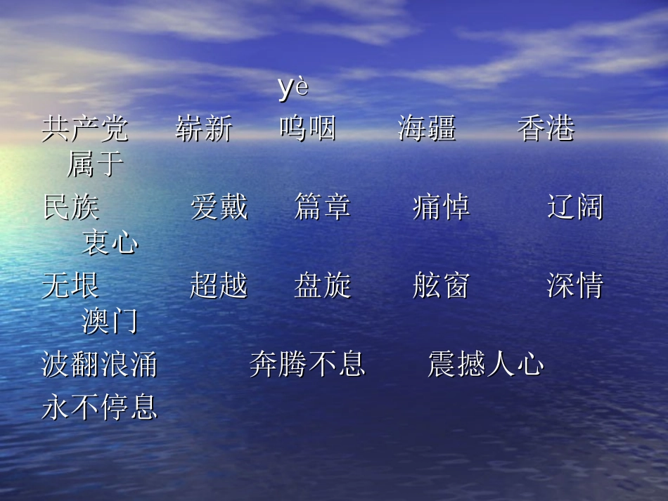 在大海中永生[1]_第3页