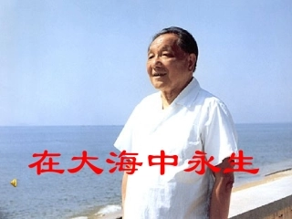 在大海中永生[1]