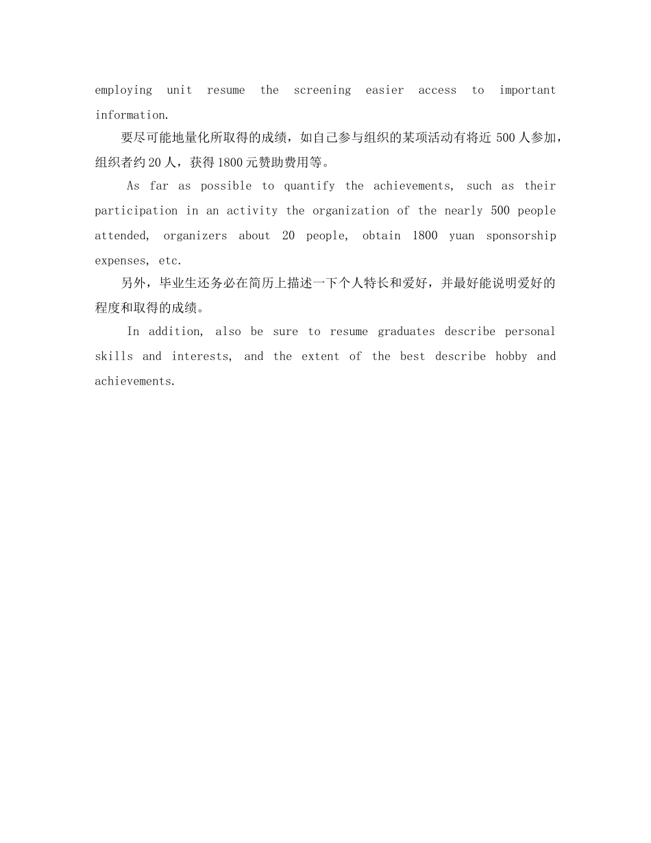 英文简历写作：明确目标 _第2页