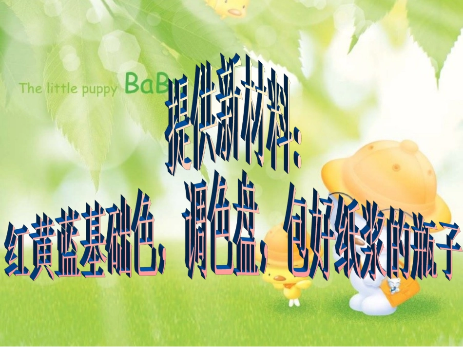 区域活动观察记录_第3页