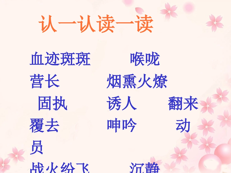 《一个苹果》教学课件 (2)_第3页
