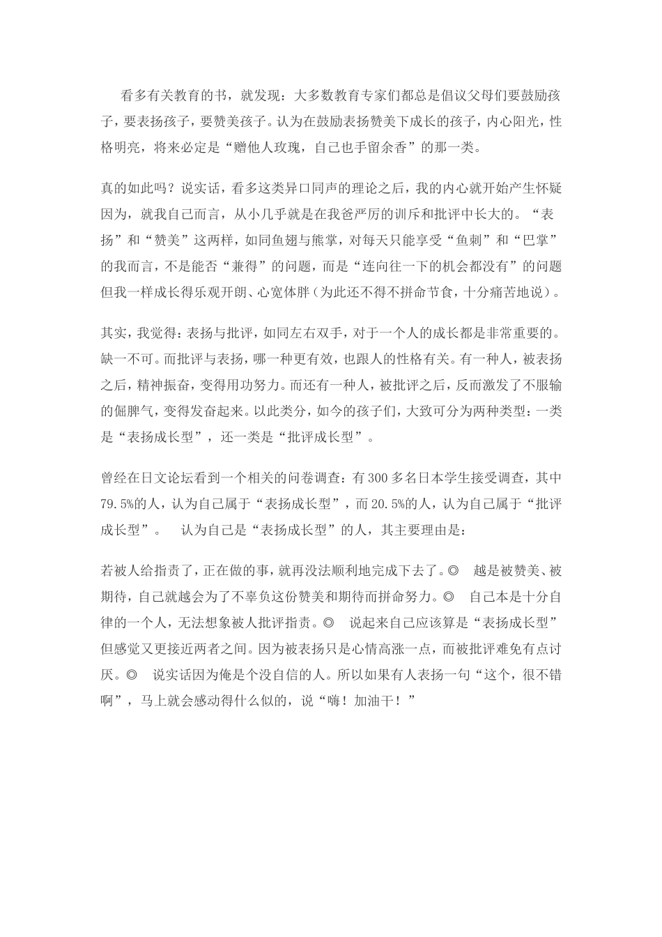 看多有关教育的书_第1页