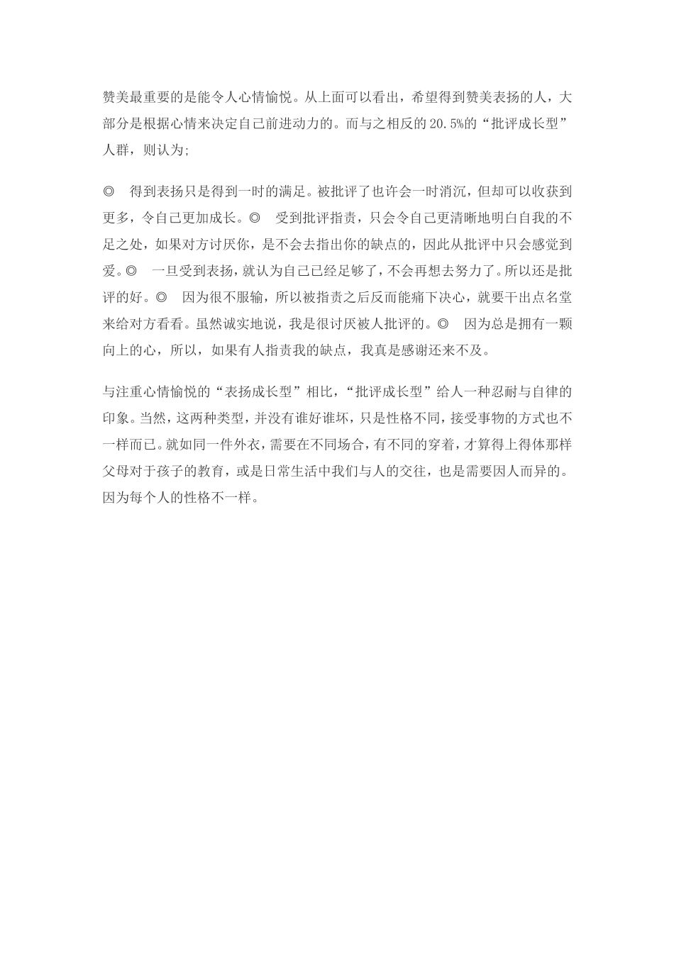 看多有关教育的书_第2页
