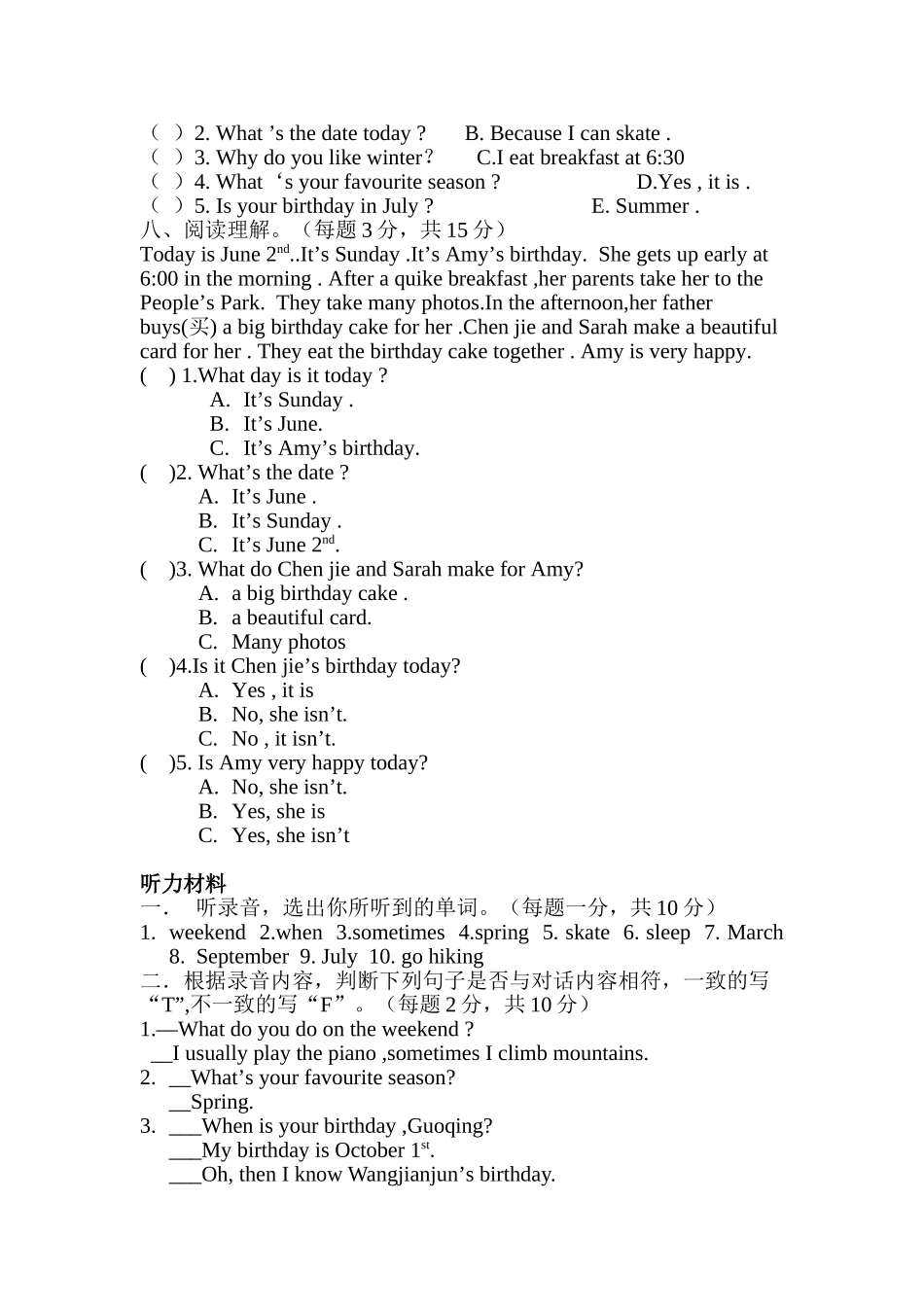 2014年人教版小学五年级下册英语_第3页