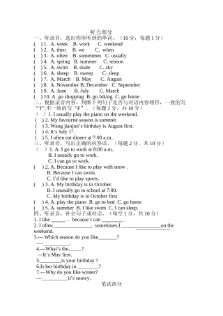 2014年人教版小学五年级下册英语