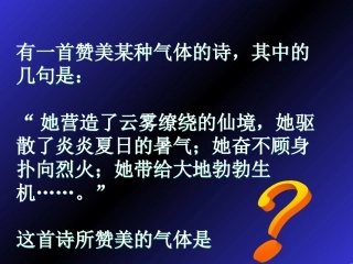 二氧化碳的性质 (2)