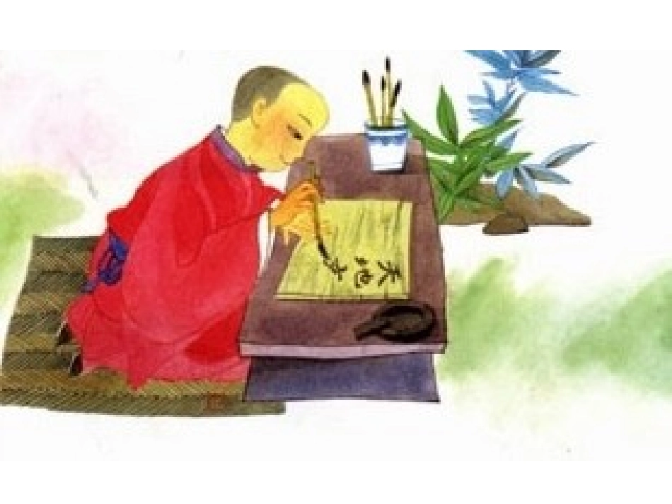 怀素写字的课件_第1页