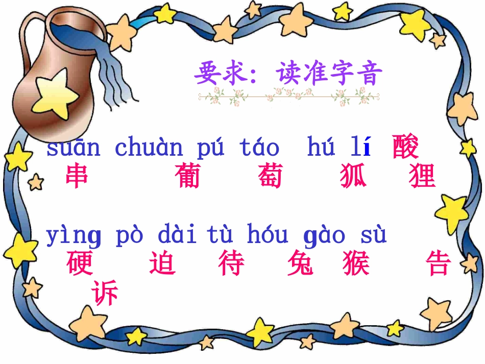 酸的和甜的 (2)_第2页