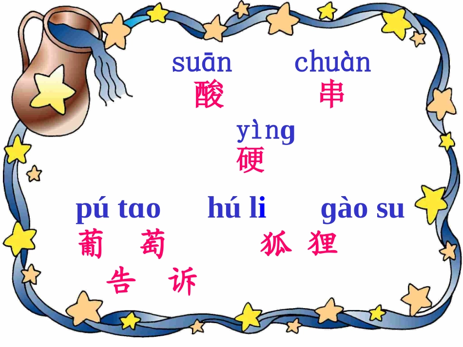 酸的和甜的 (2)_第3页