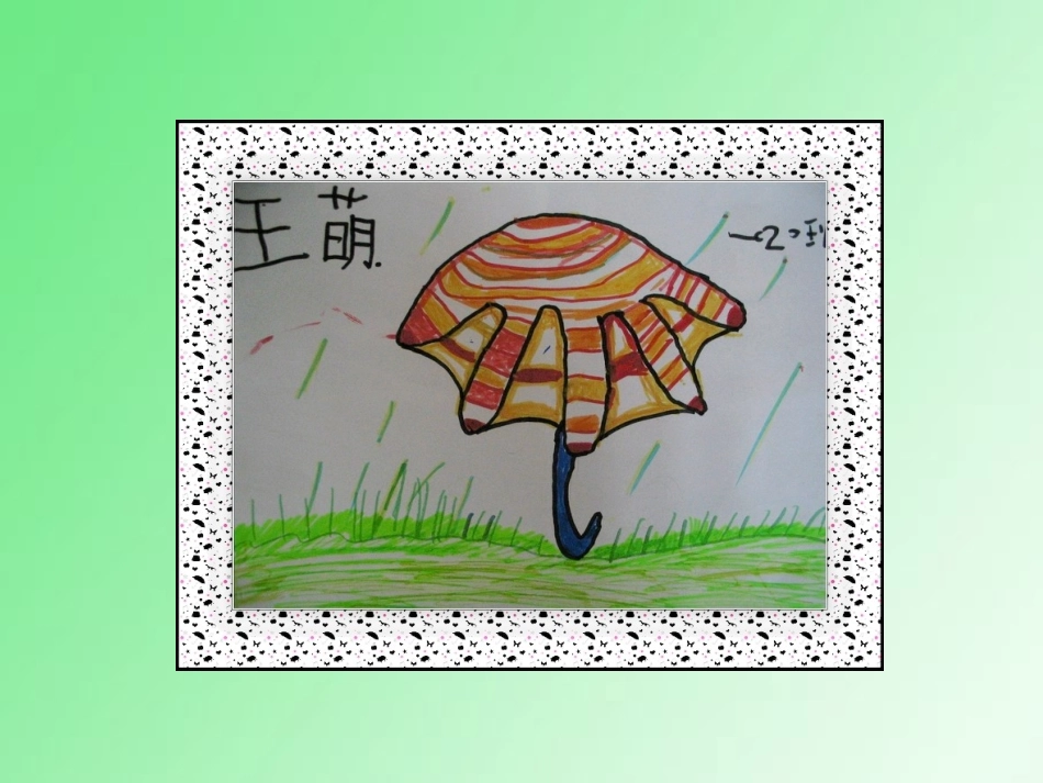 手形的联想._第3页