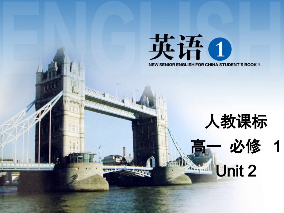 第七组课外活动设计餐桌礼仪_第1页