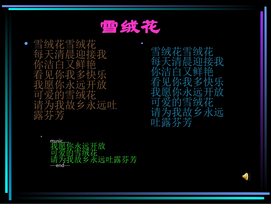 人教版新目标九年级英语Unit_6_定语从句系统讲解课件_第1页