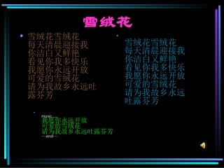 人教版新目标九年级英语Unit_6_定语从句系统讲解课件