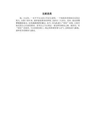 这就是我（古宗珍）