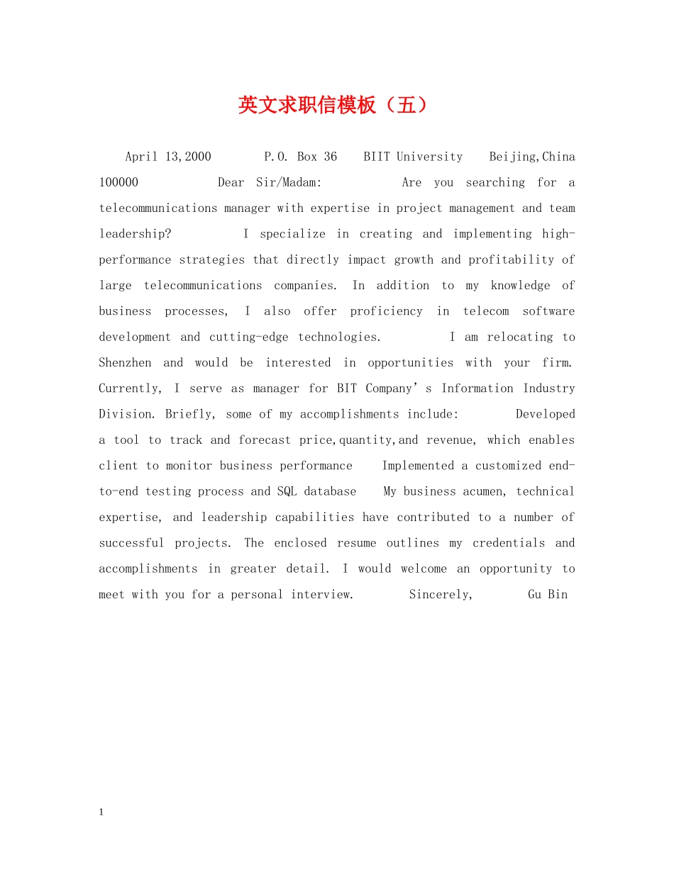 英文求职信模板（五） _第1页