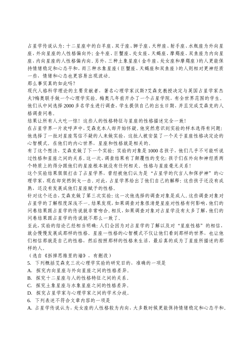 湖北省武汉市2012年初中毕业生学业考试语文试卷_第2页