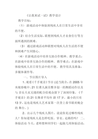 让我来试一试