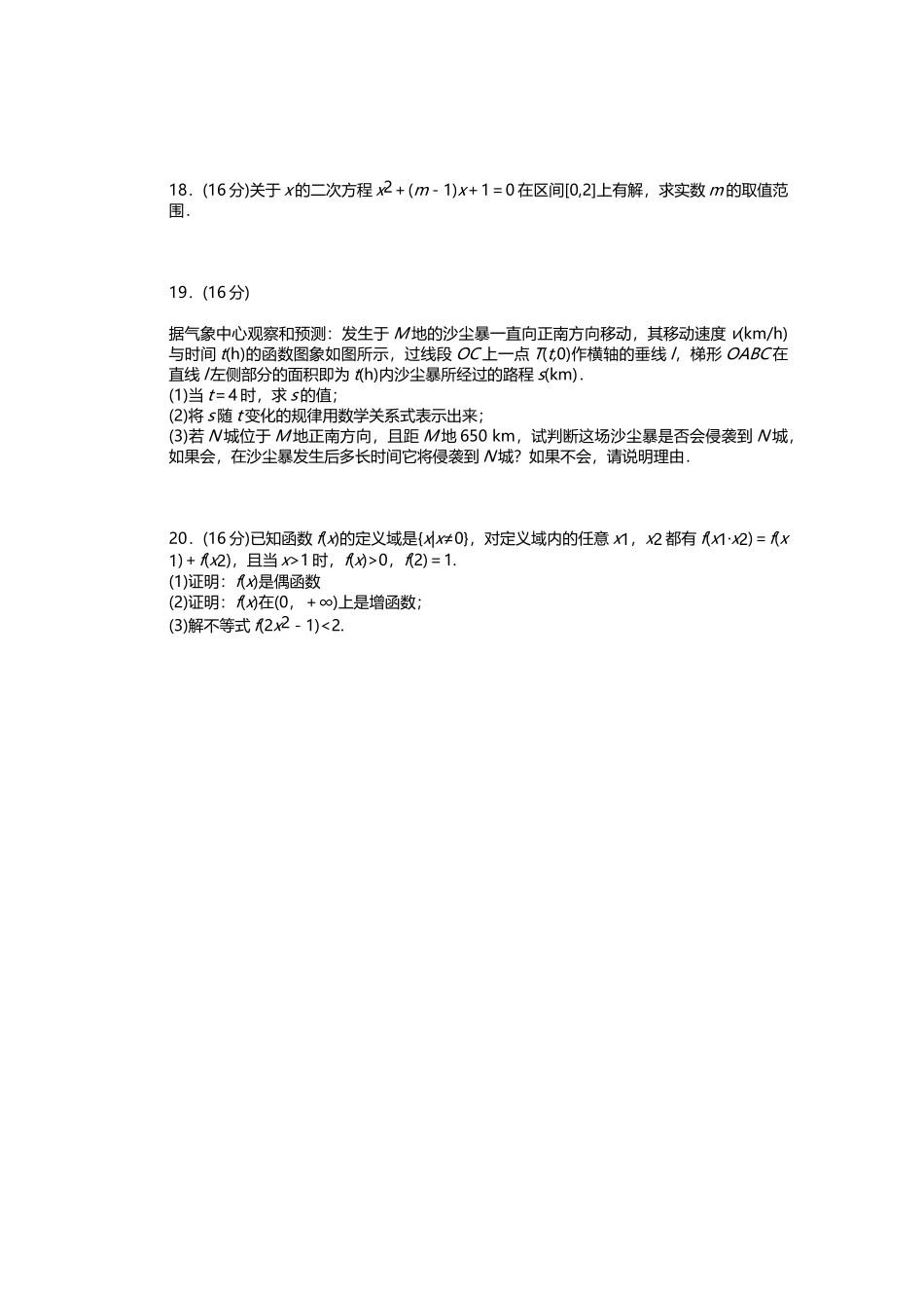 模块综合检测C_第2页