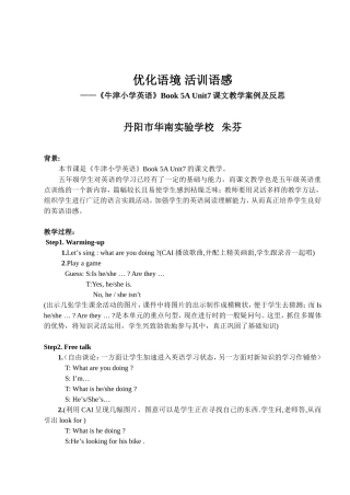 我最满意的一节课