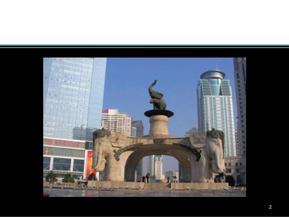 多变的立体构成_第2页