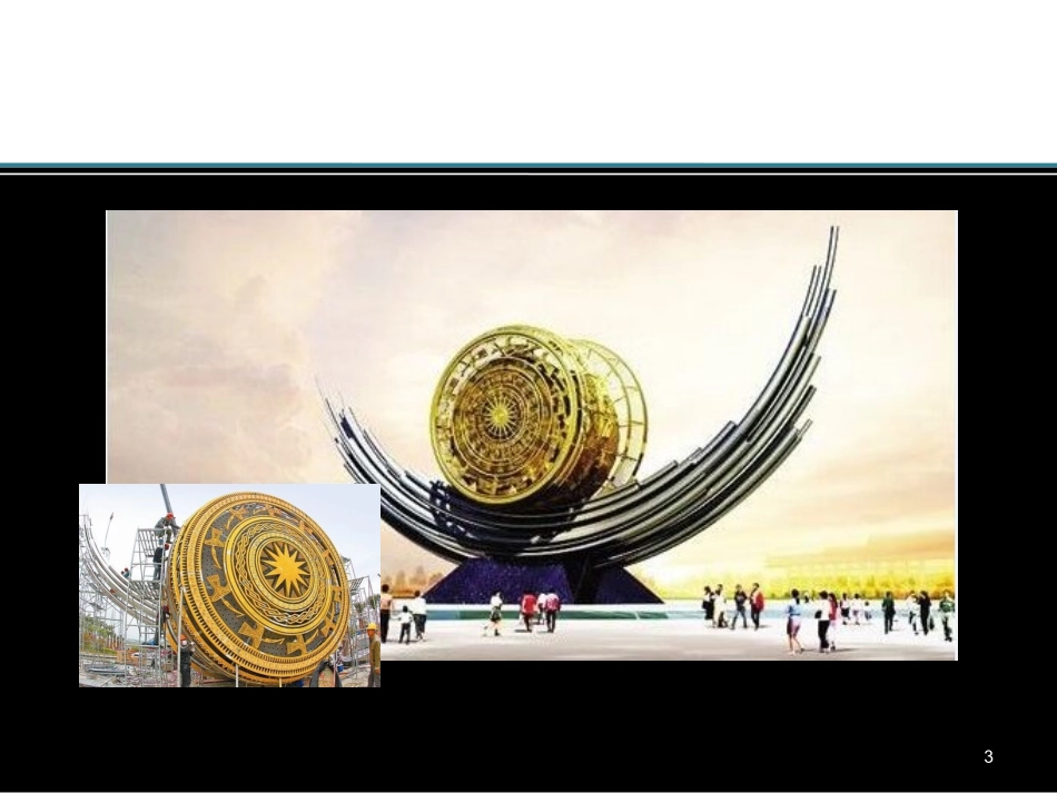 多变的立体构成_第3页