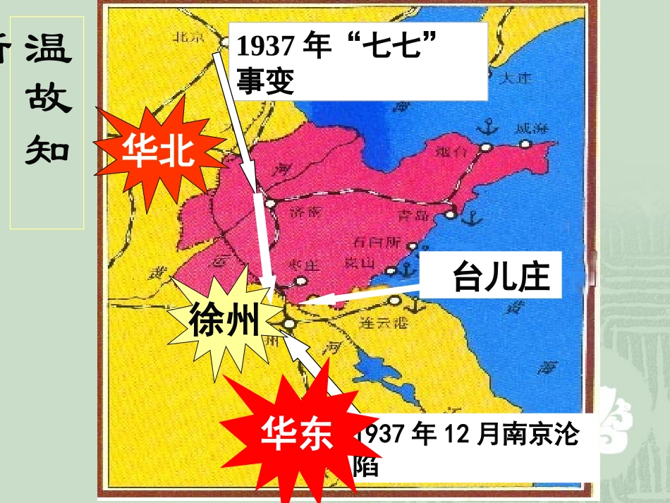 《把我们的血肉筑成新的_第3页