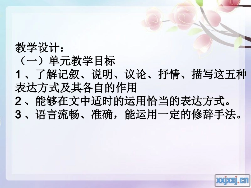 作文选择适当的表达方式_第2页