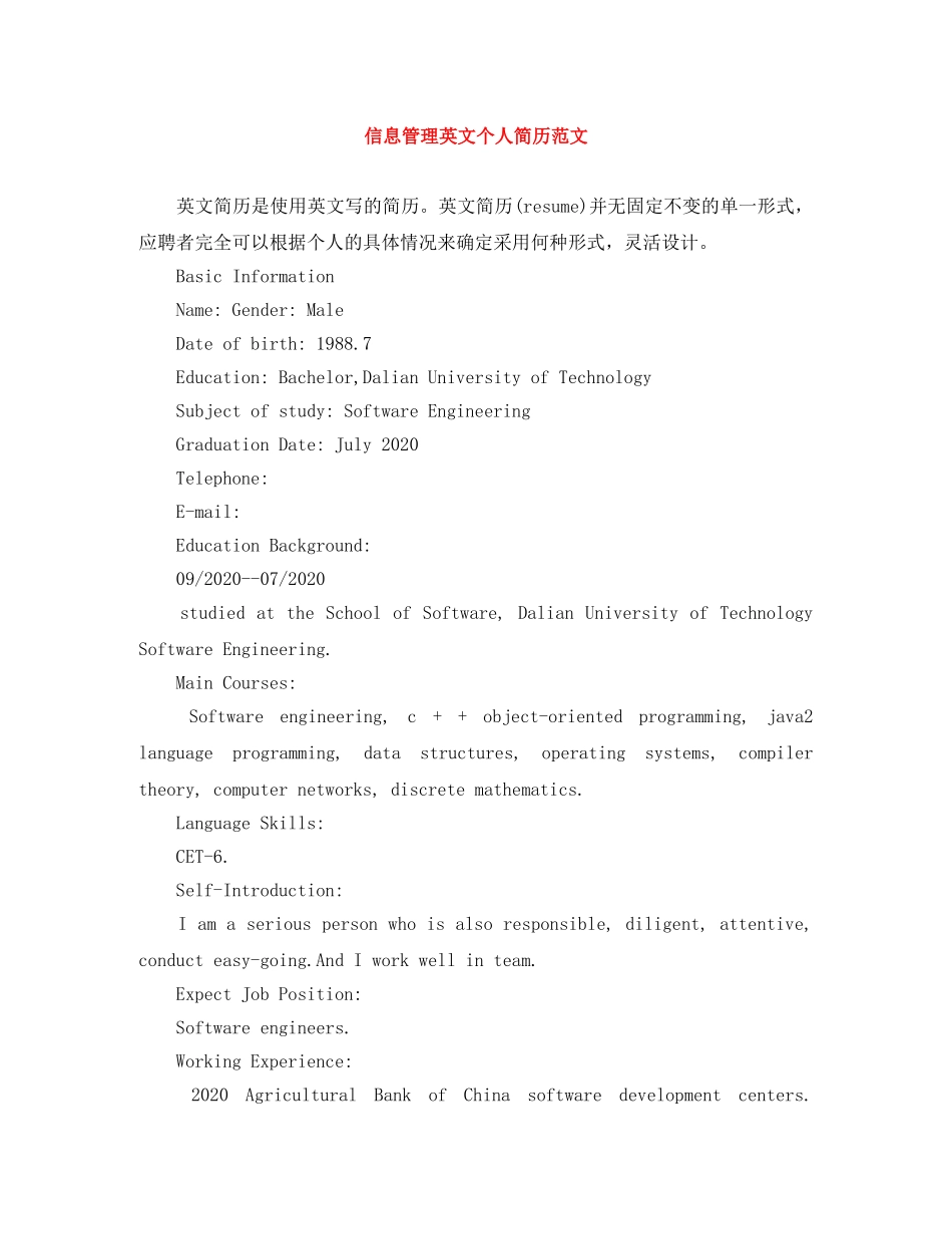 信息管理英文个人简历范文_第1页