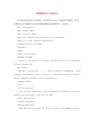 信息管理英文个人简历范文