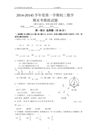 2014-2015期末模拟卷(1)