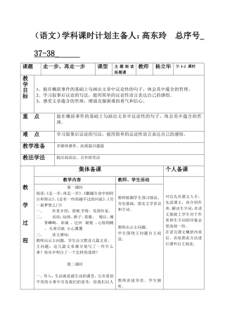 37.38走一步-再走一步