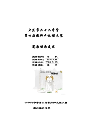 《成功》课后反思：
