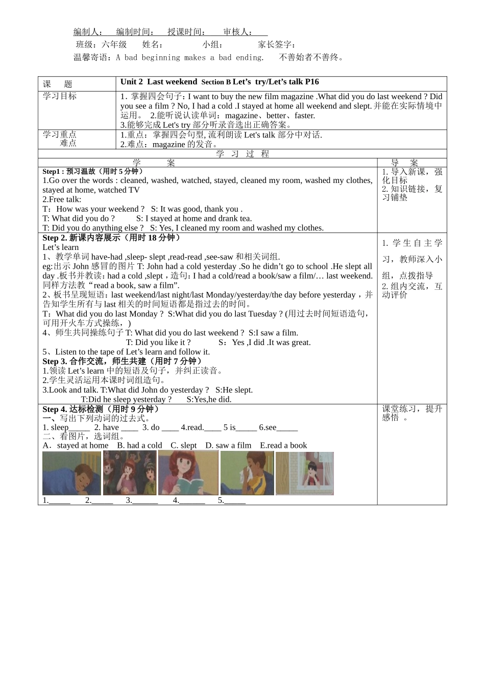 六年级英语下册Unit2导学案3_第1页