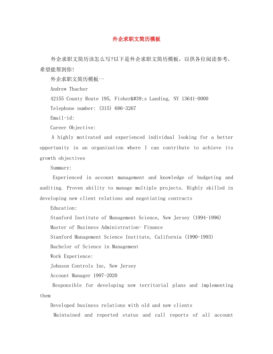 外企求职文简历模板 _第1页