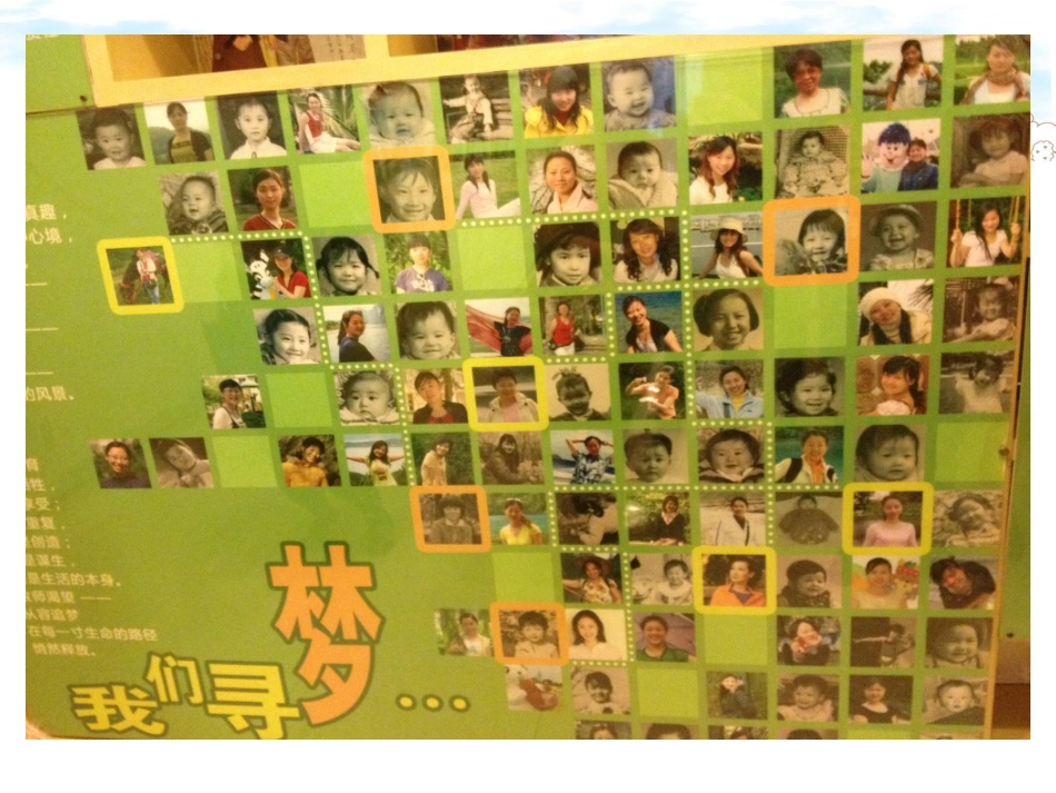 南京一幼参观图片_第2页