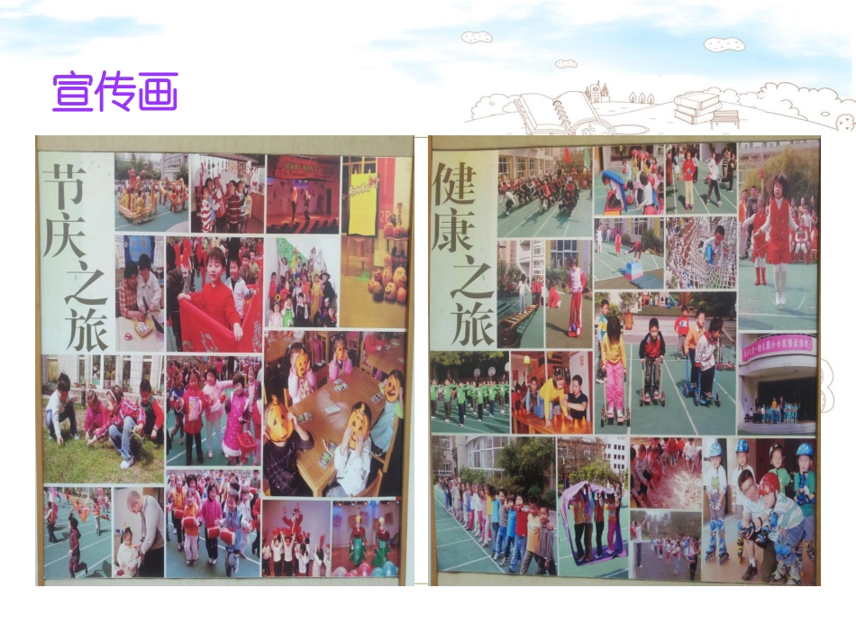 南京一幼参观图片_第3页