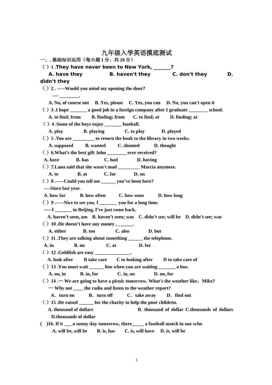 九年级入学英语摸底测试_第1页
