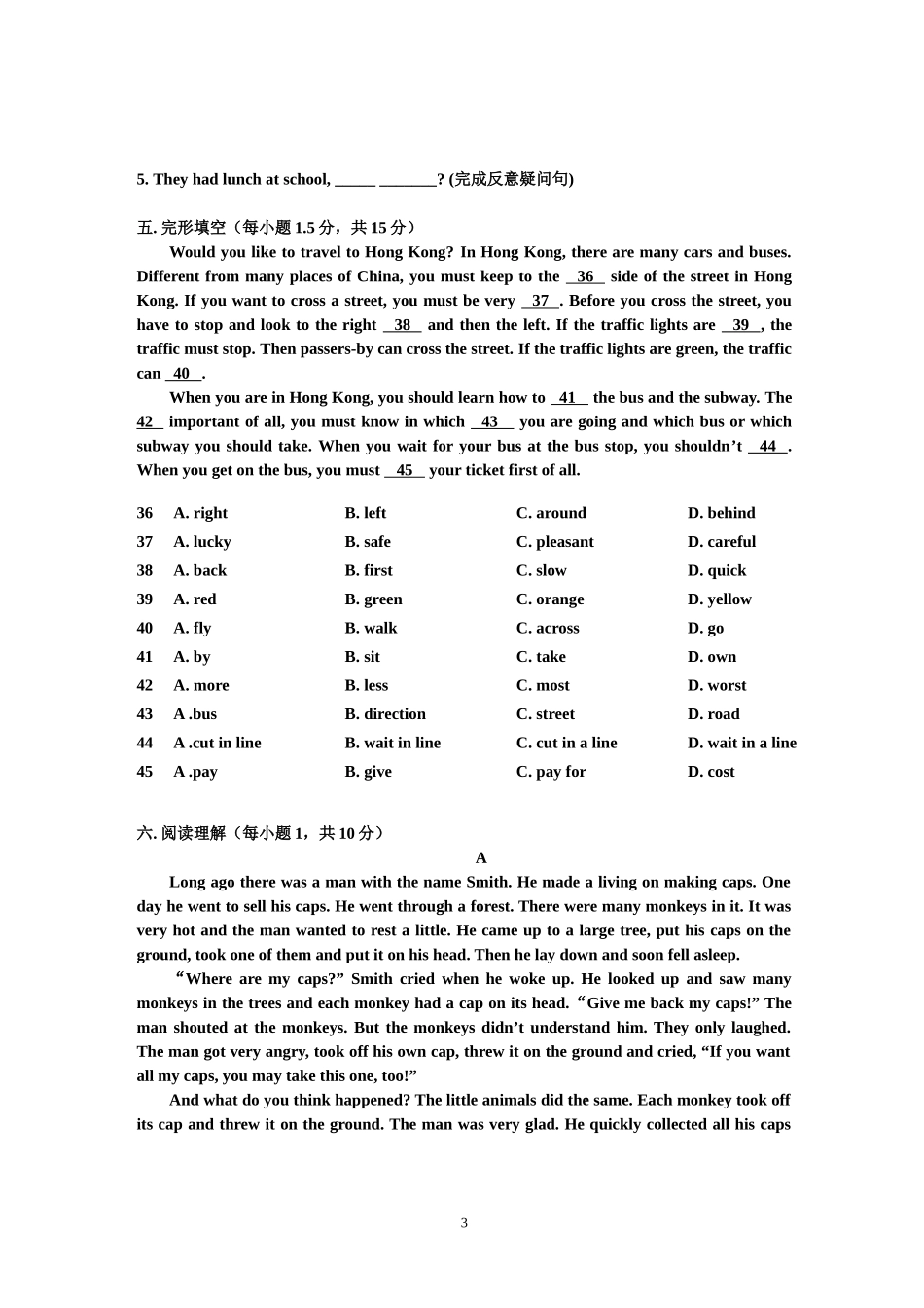 九年级入学英语摸底测试_第3页