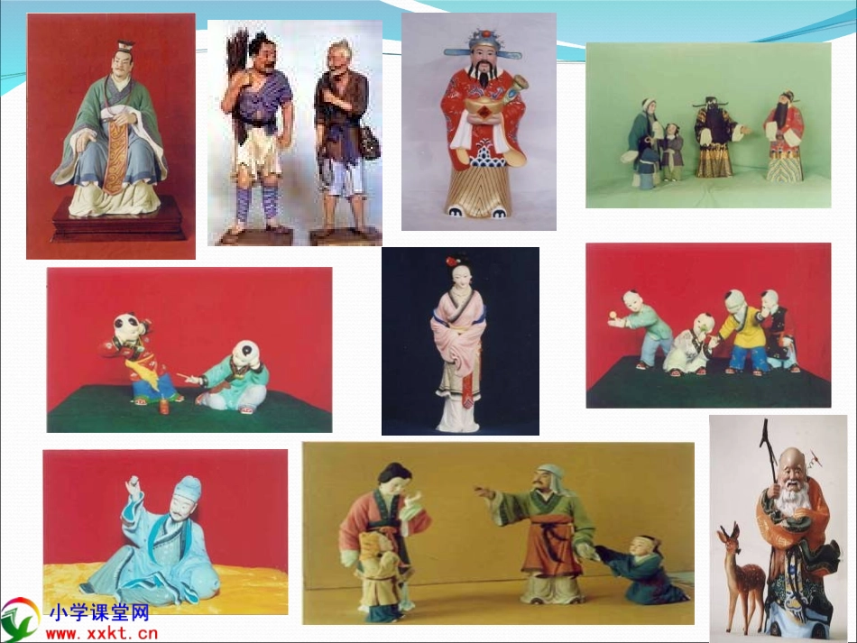 五年级语文下册《“贱卖海张五”》PPT课件之一（教科版）_第2页