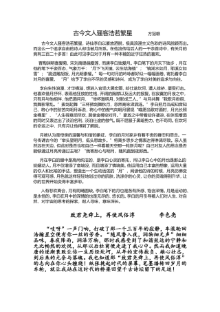 古今文人骚客浩若繁星