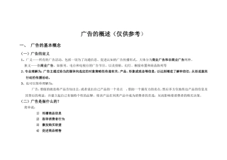 公司架构和岗位职责