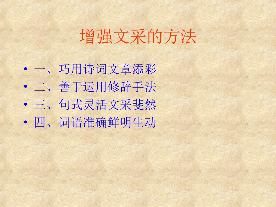 高考作文文采训练_第3页