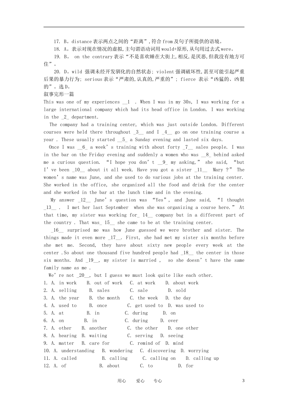 2011届高考英语-最后综合冲刺卷(七)-新人教版_第3页