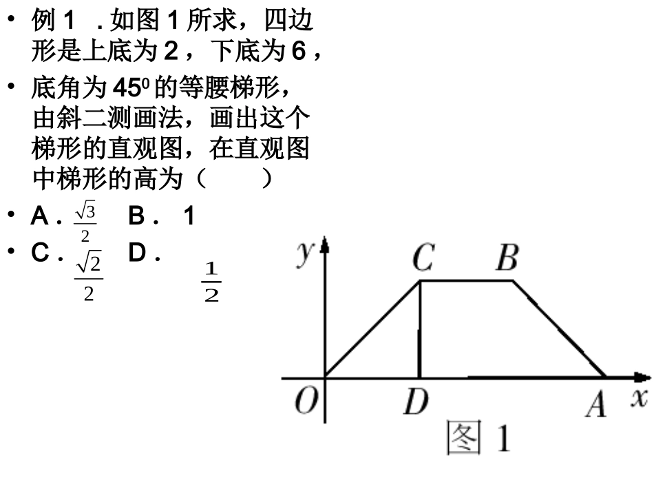 立体几何复习课_第3页